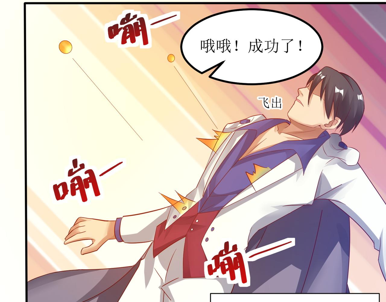 第二十四话 真气注入！炼成(1/2)-第25话