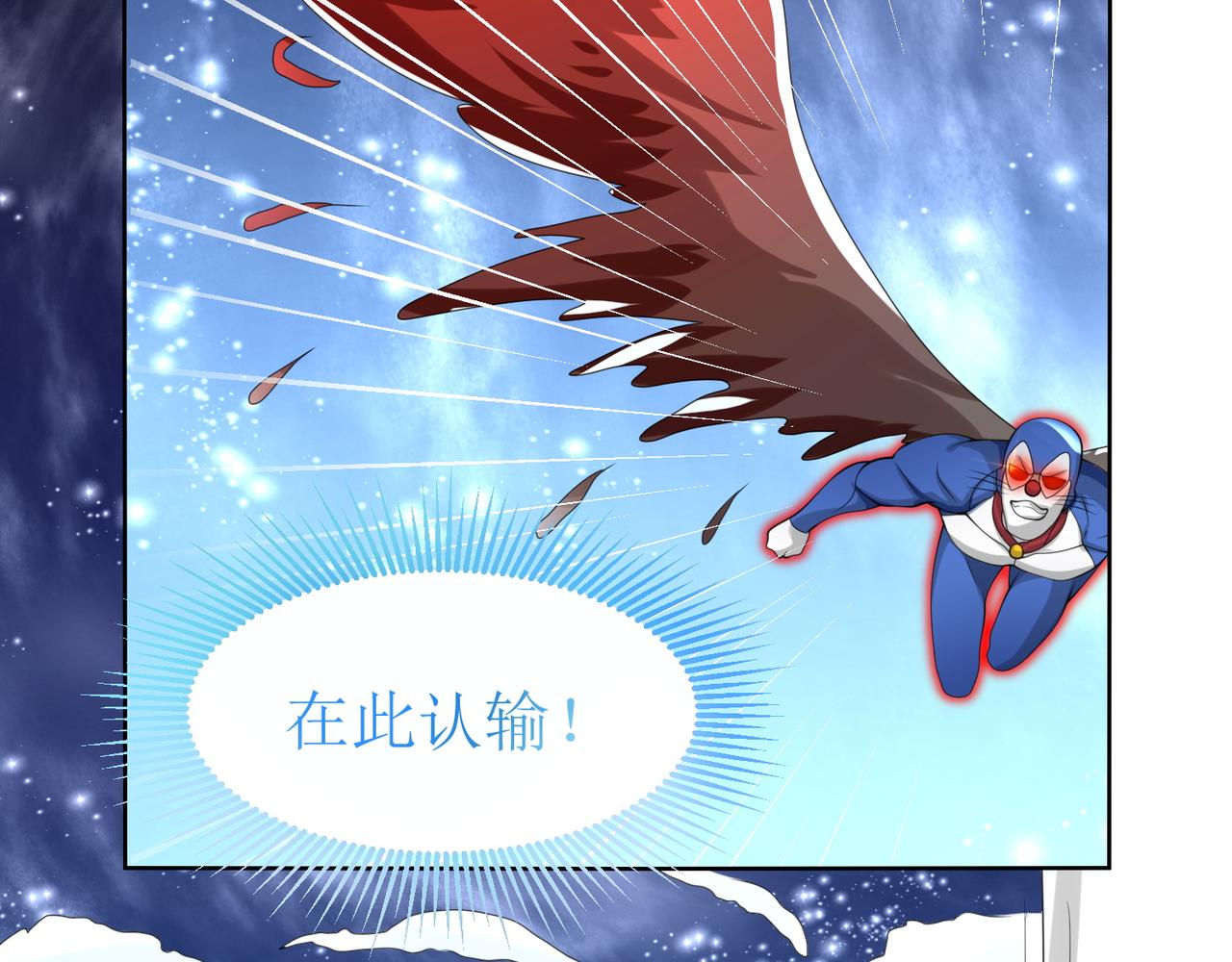 第二十四话 真气注入！炼成(1/2)-第25话