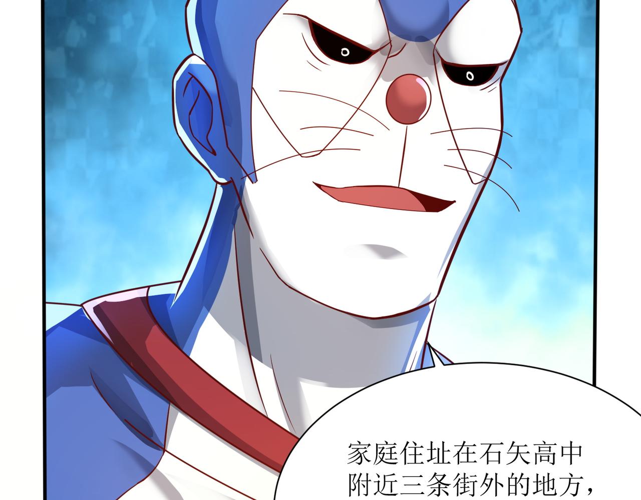 第二十四话 真气注入！炼成(1/2)-第25话