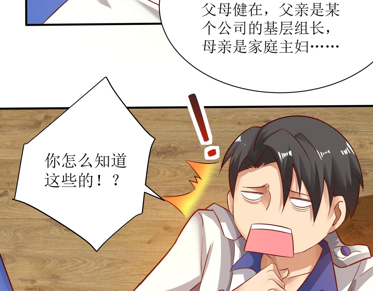 第二十四话 真气注入！炼成(1/2)-第25话