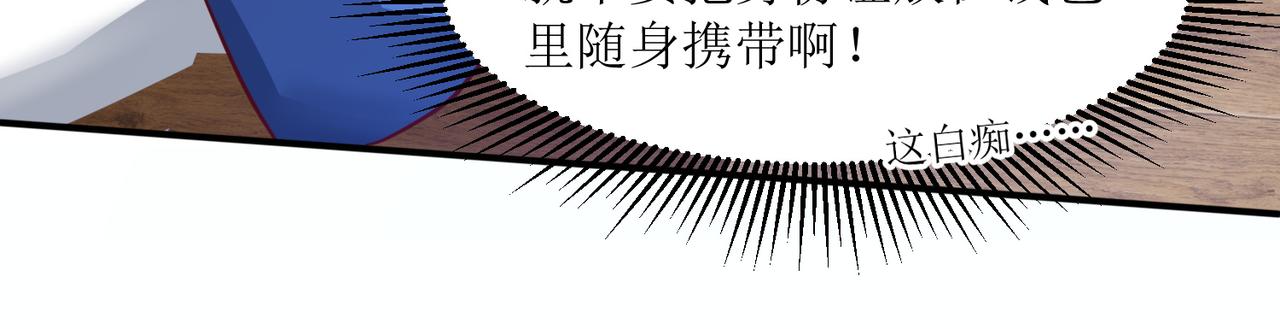 第二十四话 真气注入！炼成(1/2)-第25话