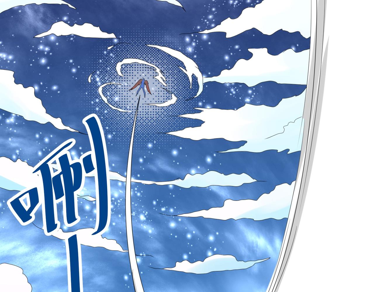 第二十四话 真气注入！炼成(1/2)-第25话