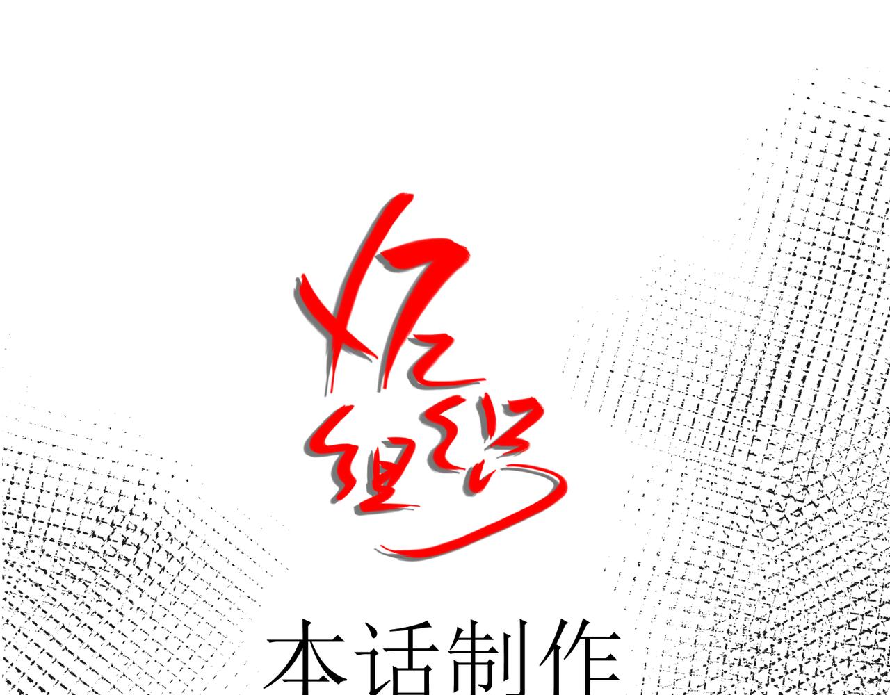 第二十四话 真气注入！炼成(1/2)-第25话