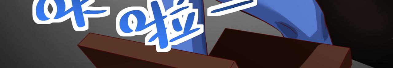 第二十六话 梅开二度篮球赛(1/2)-第27话