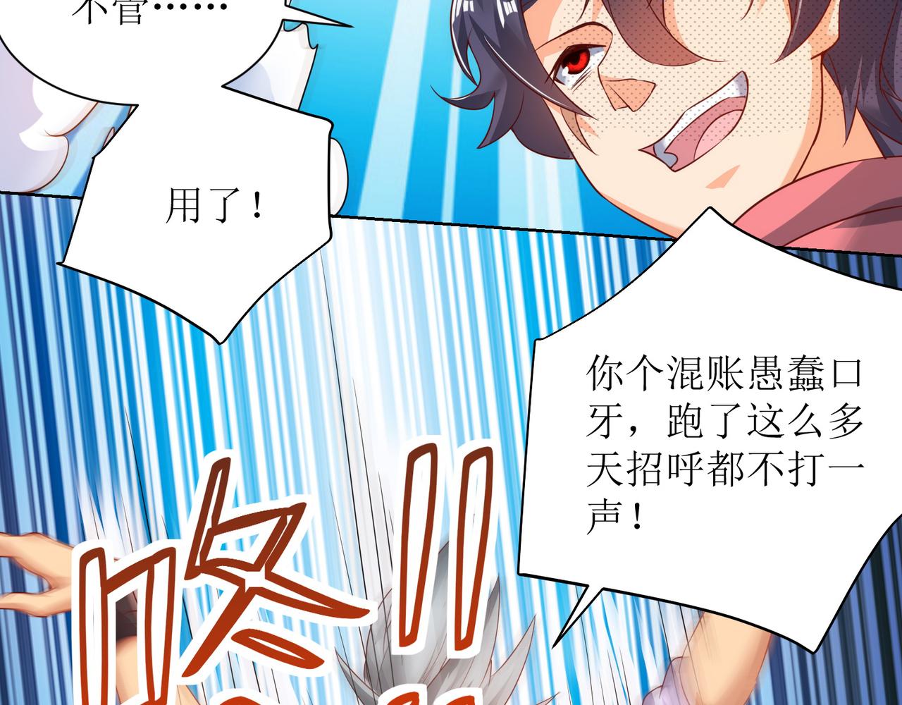 第二十六话 梅开二度篮球赛(1/2)-第27话