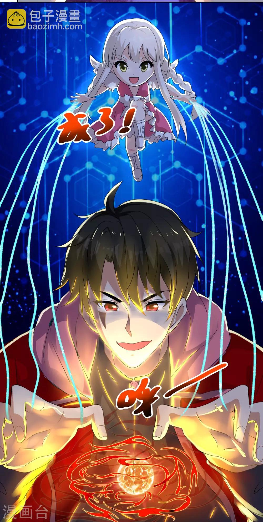 第28话 战力扩充-第29话