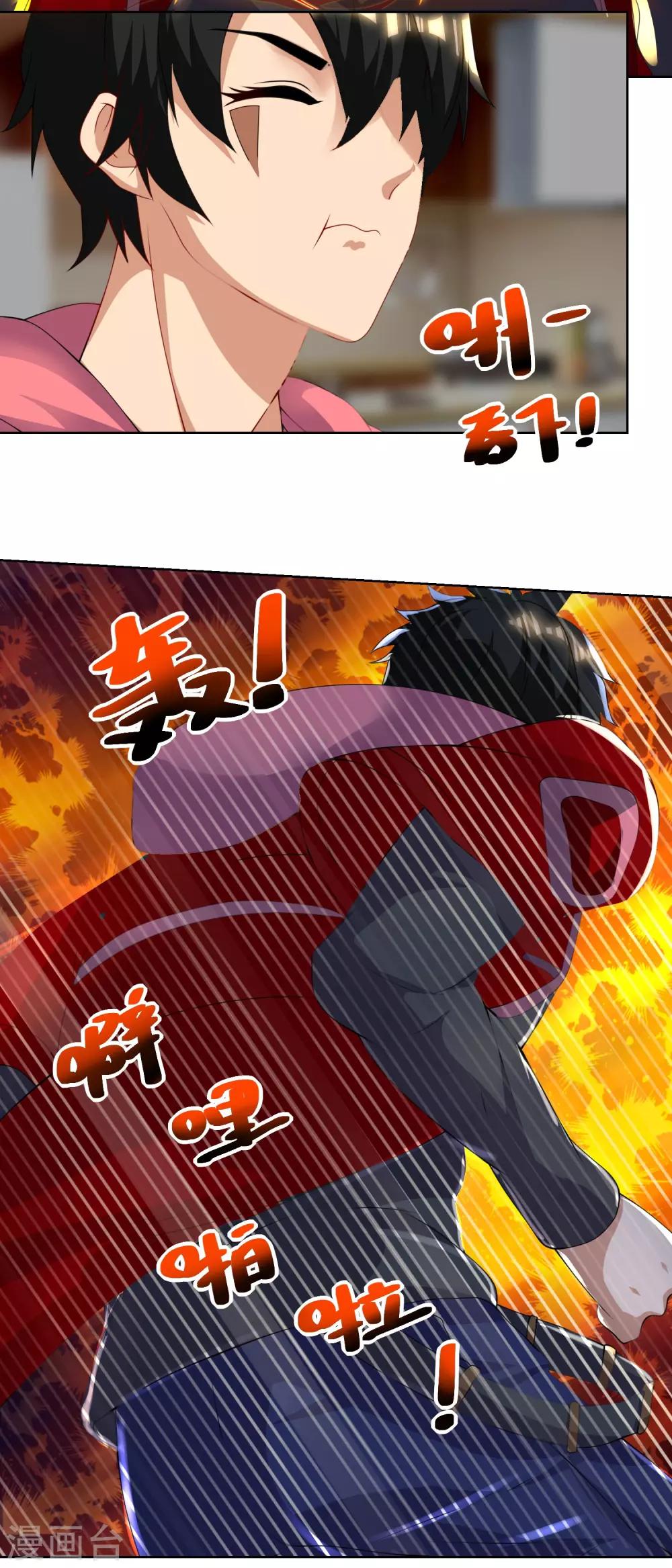 第28话 战力扩充-第29话