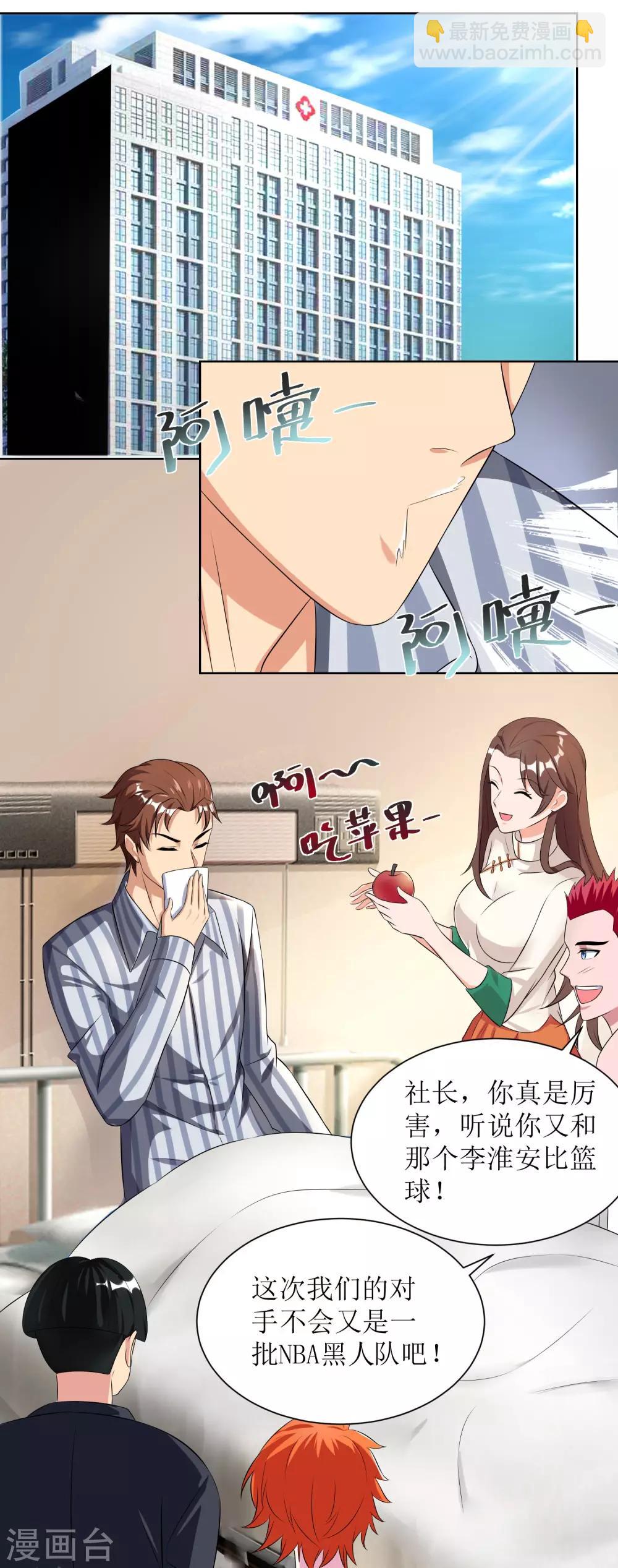 第28话 战力扩充-第29话