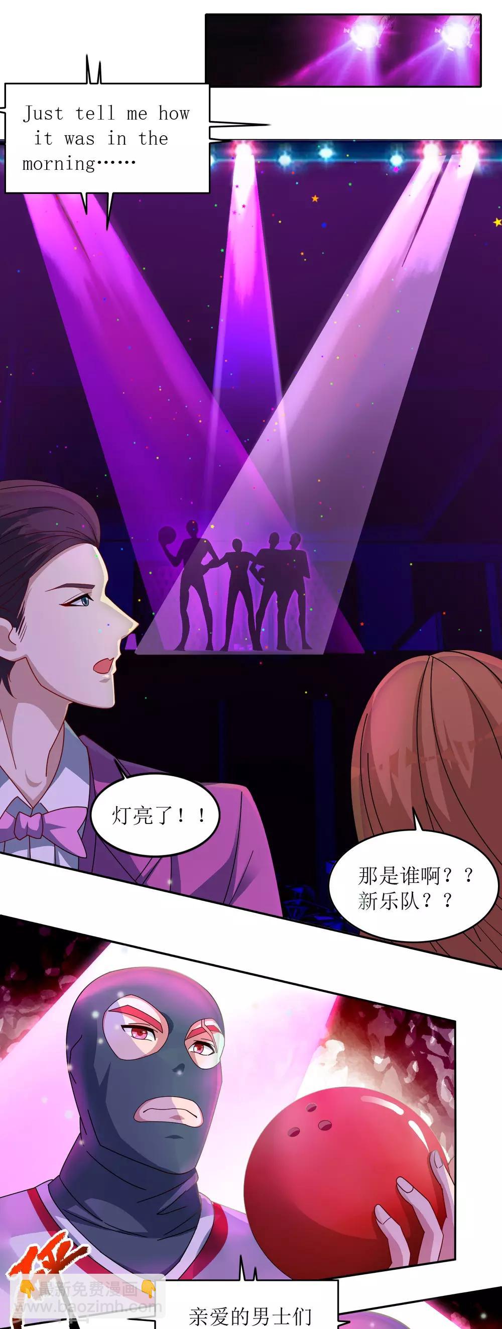 第30话 派对开始-第31话