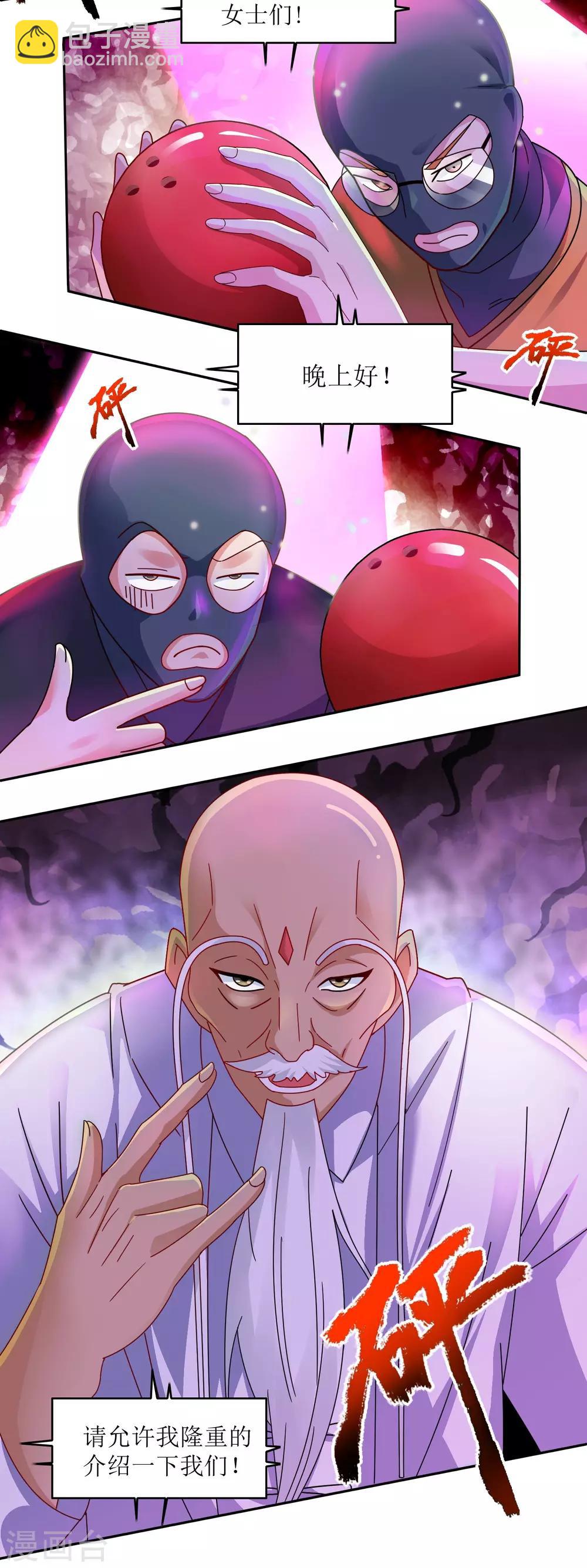 第30话 派对开始-第31话