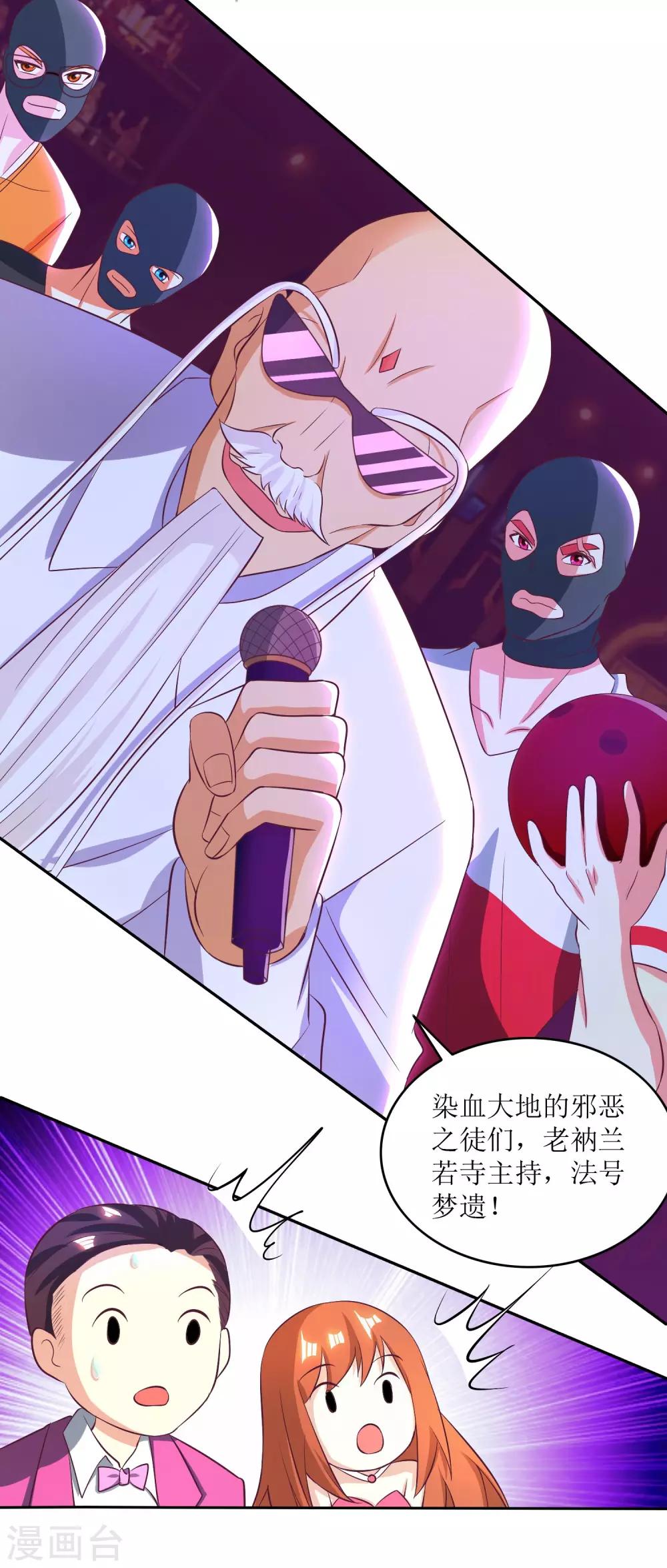 第30话 派对开始-第31话