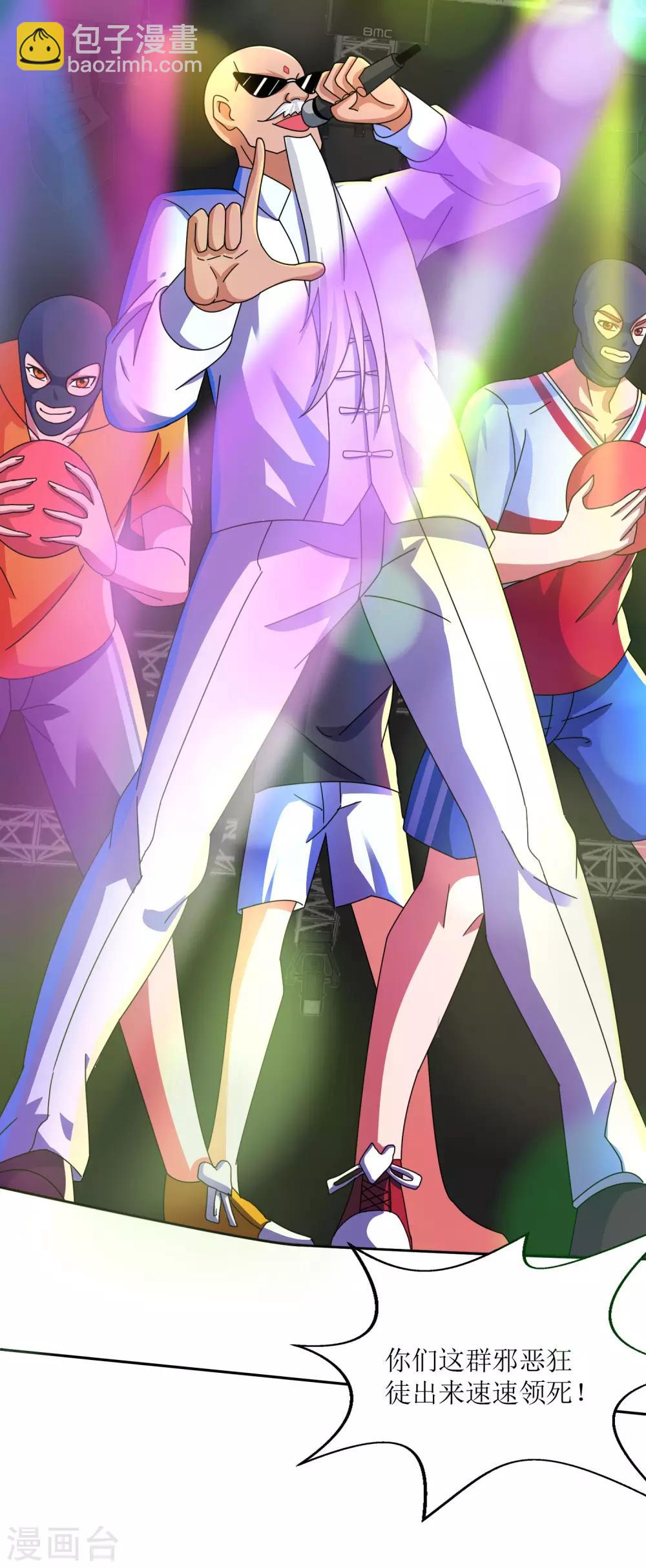 第30话 派对开始-第31话