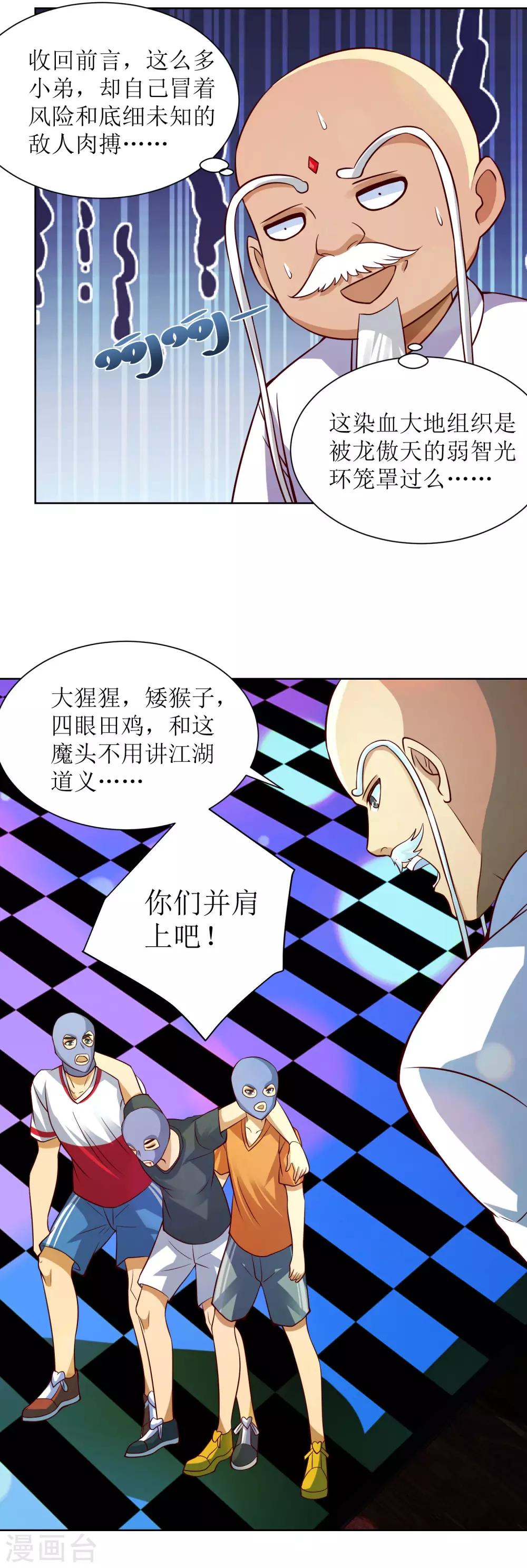 第32话 大猩猩登场-第33话