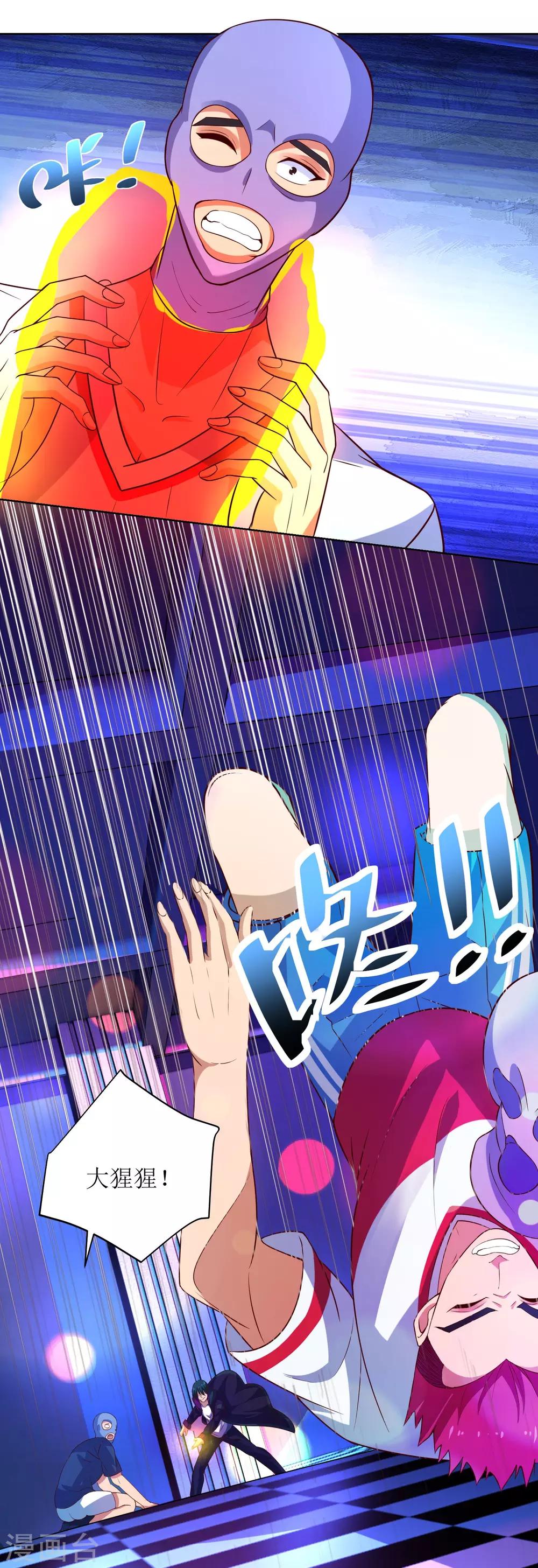 第32话 大猩猩登场-第33话