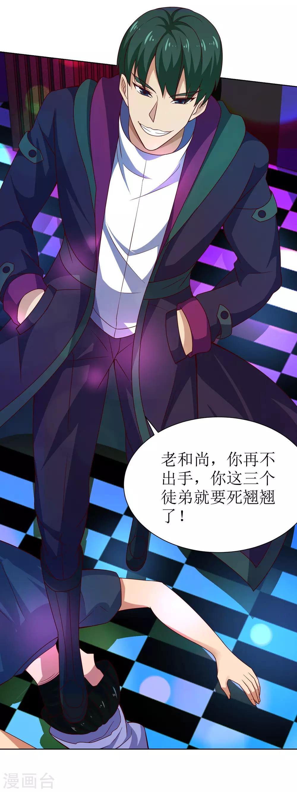 第32话 大猩猩登场-第33话