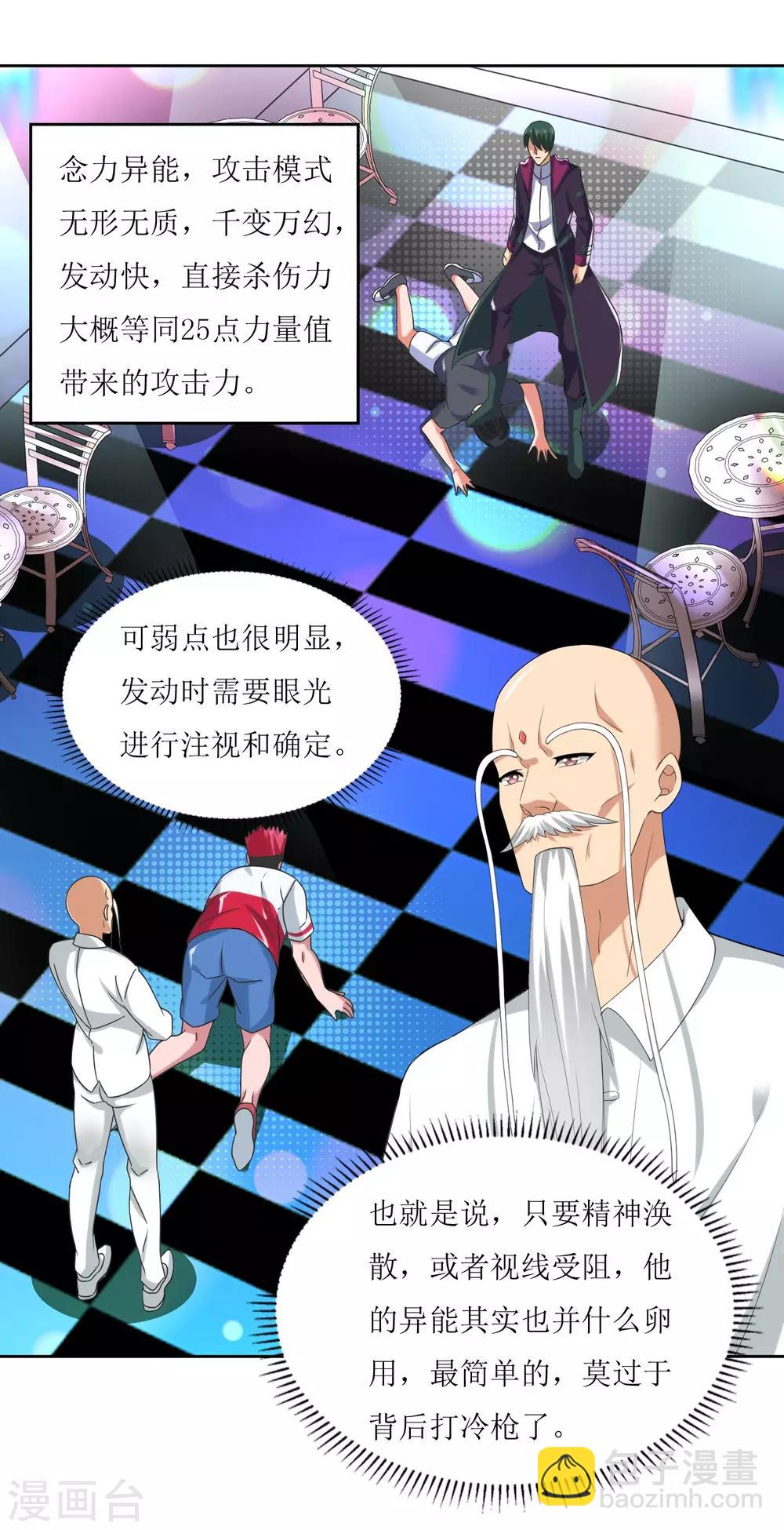 第32话 大猩猩登场-第33话