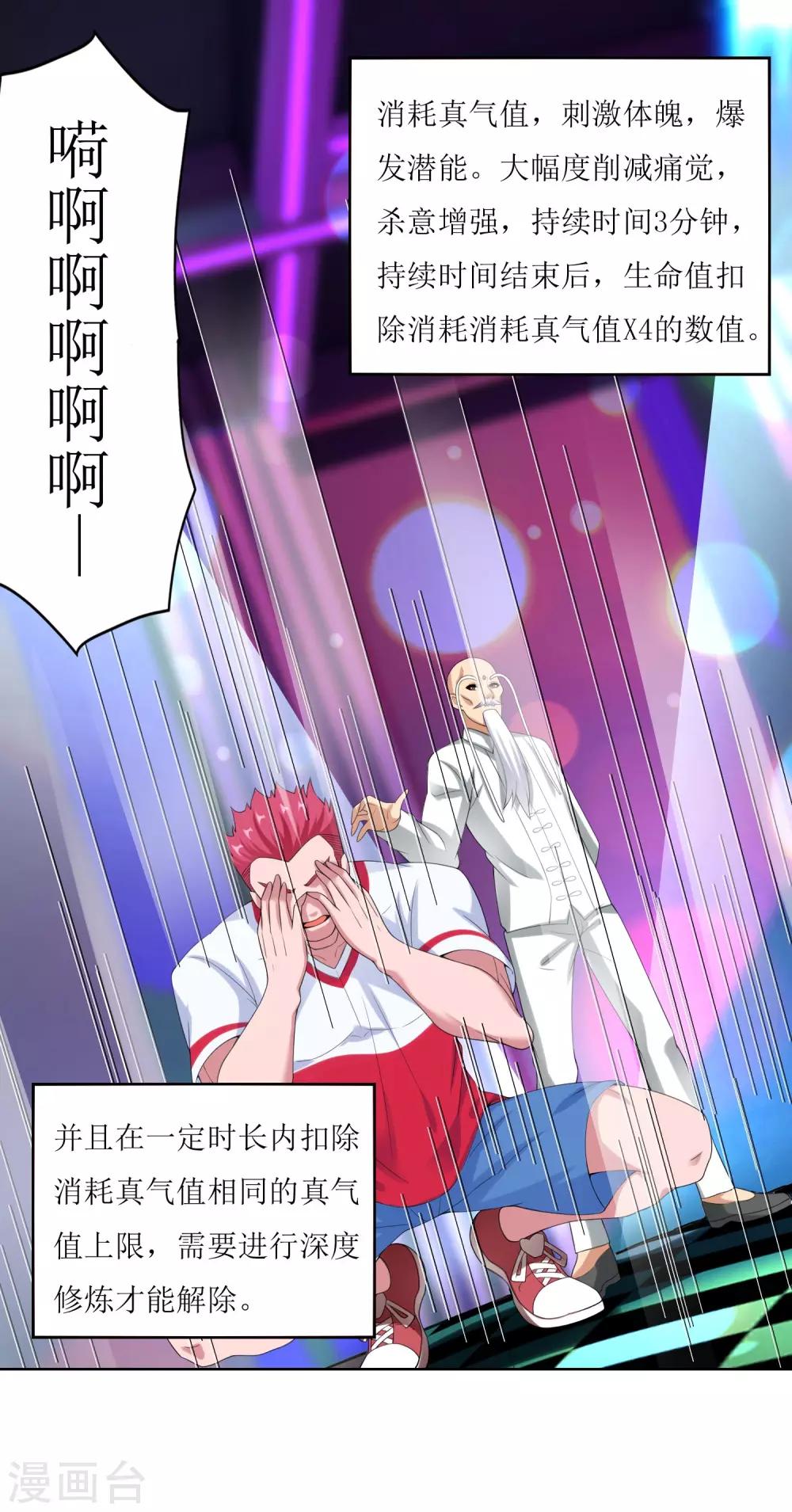 第32话 大猩猩登场-第33话