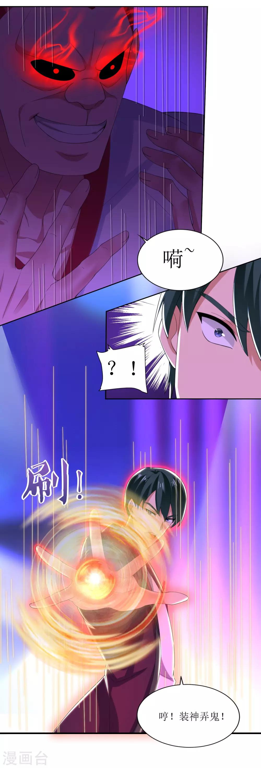 第32话 大猩猩登场-第33话