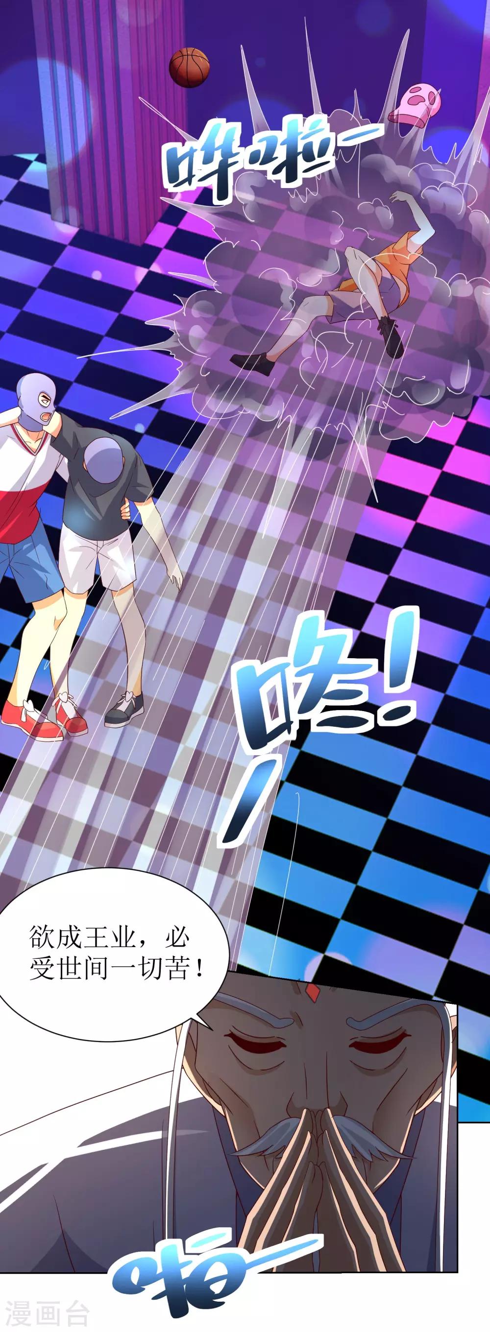 第32话 大猩猩登场-第33话