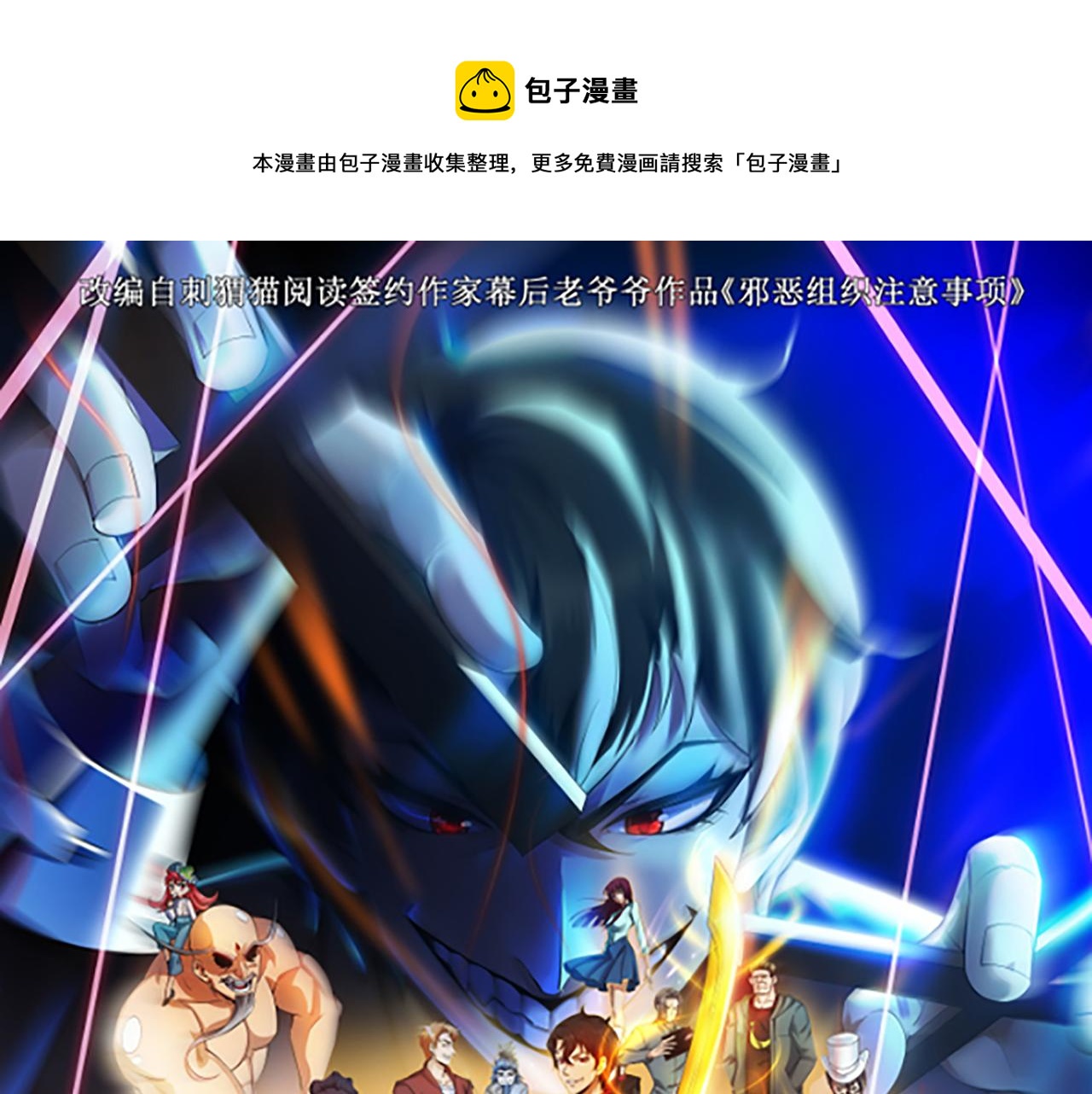 第四话 热血气势神功(1/2)-第5话