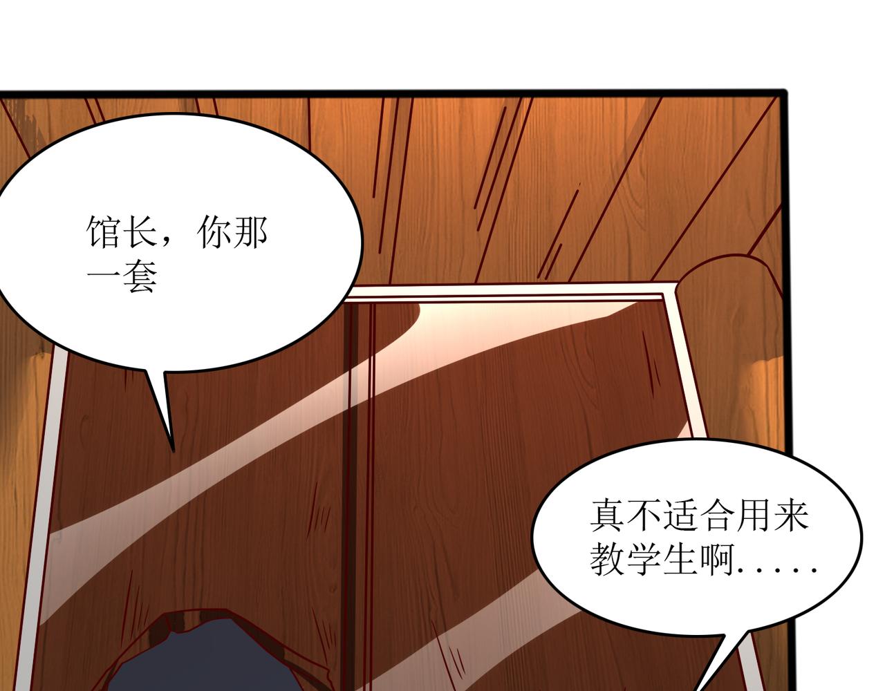 第四话 热血气势神功(1/2)-第5话