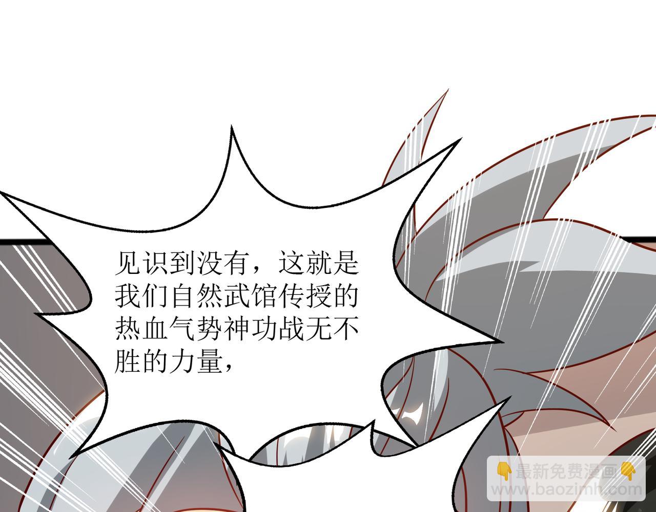 第四话 热血气势神功(1/2)-第5话