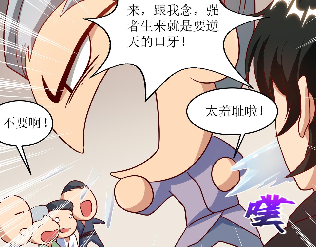 第四话 热血气势神功(1/2)-第5话