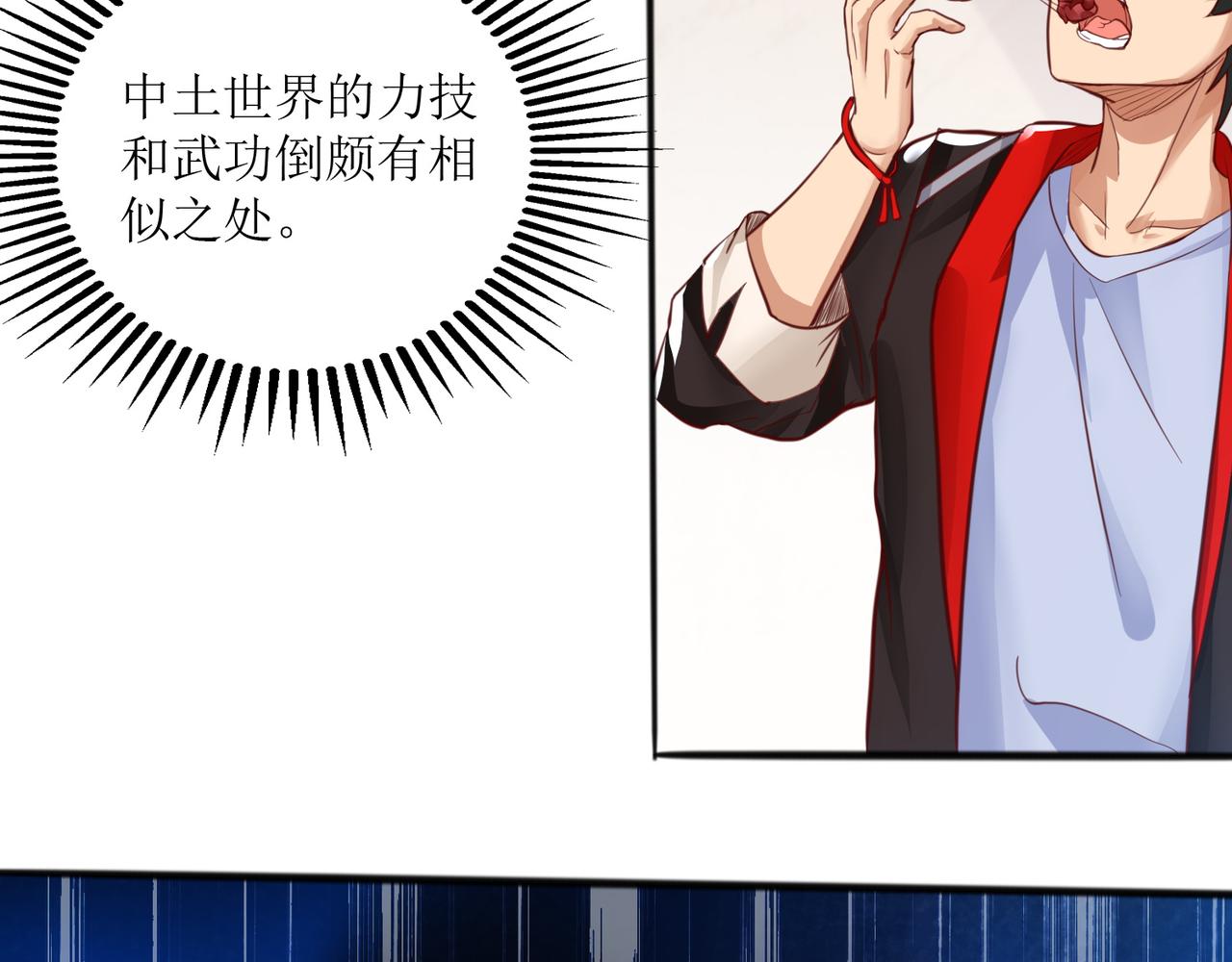 第四话 热血气势神功(1/2)-第5话