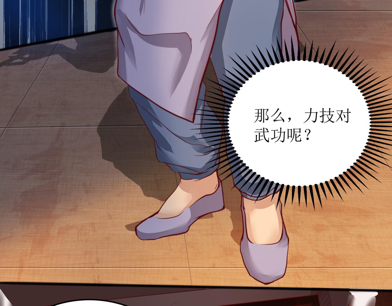 第四话 热血气势神功(1/2)-第5话