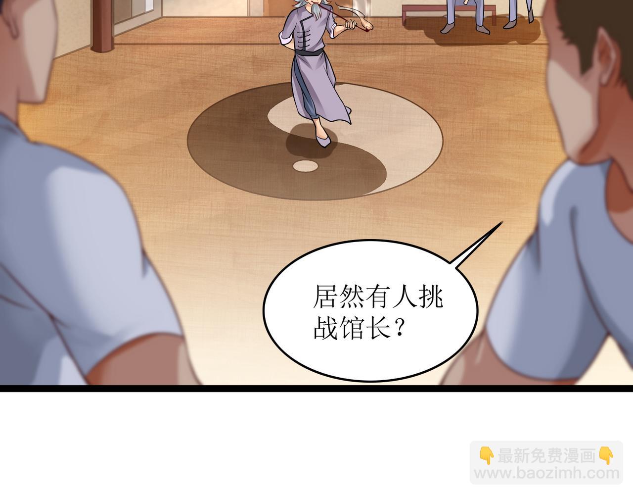 第四话 热血气势神功(1/2)-第5话