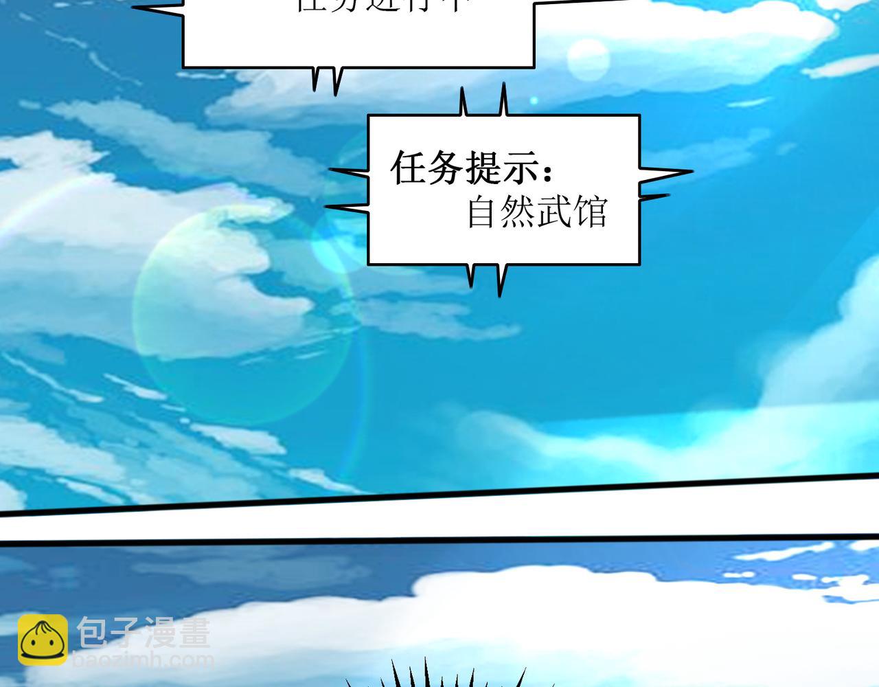 第四话 热血气势神功(1/2)-第5话