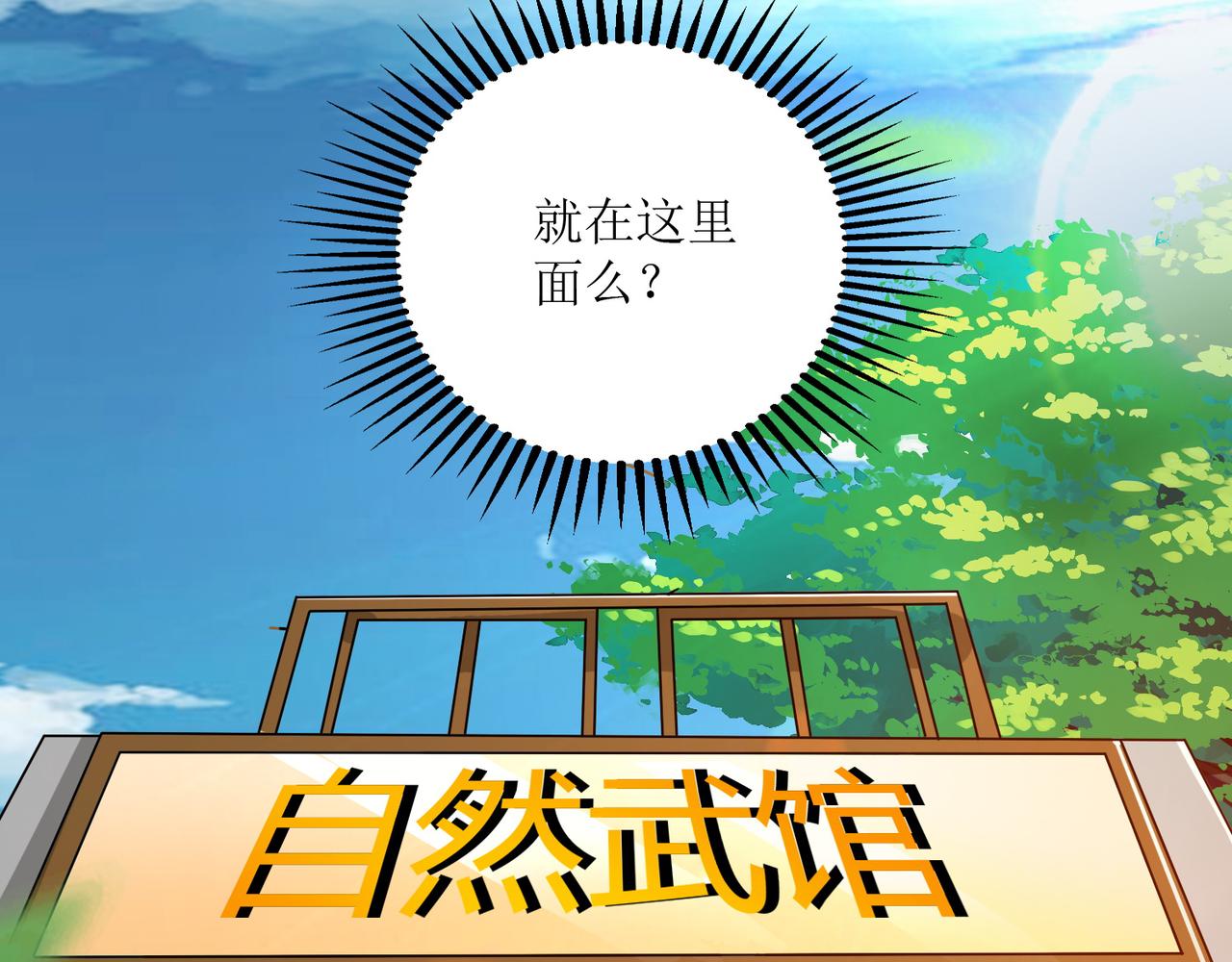 第四话 热血气势神功(1/2)-第5话