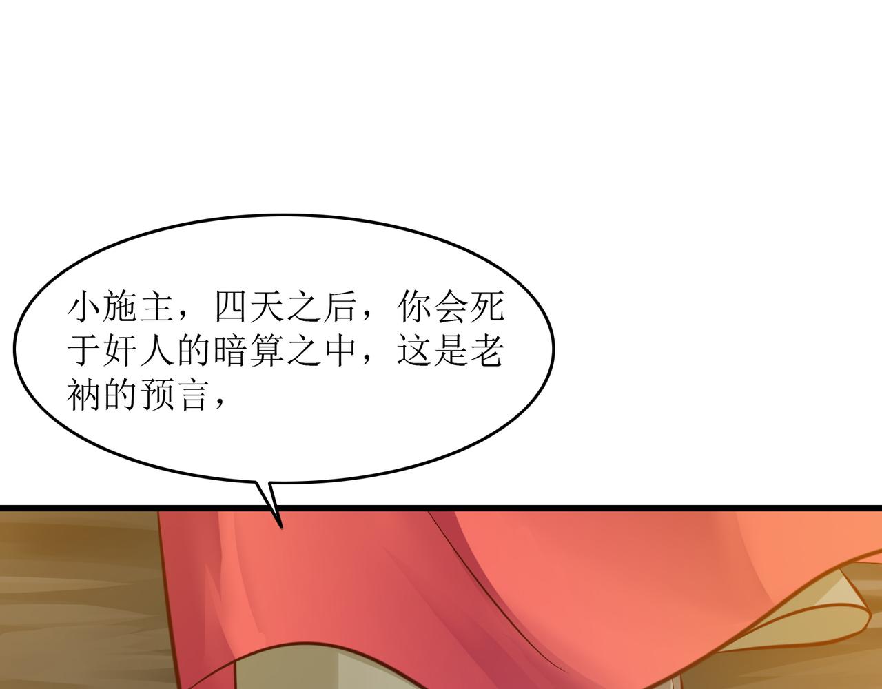 第六话 相约小树林(1/2)-第7话