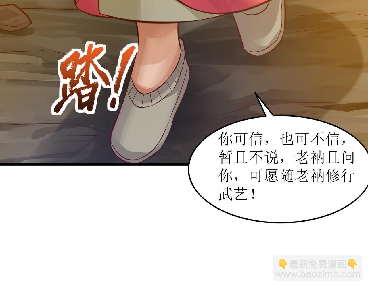 第六话 相约小树林(1/2)-第7话