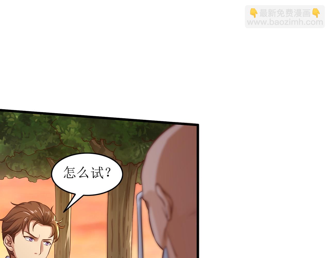 第六话 相约小树林(1/2)-第7话