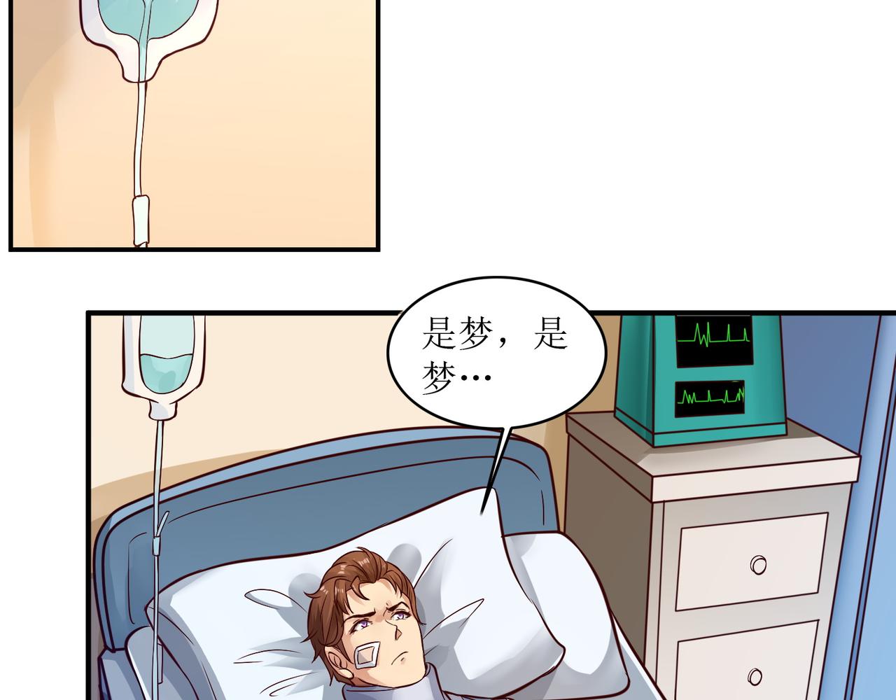 第六话 相约小树林(1/2)-第7话