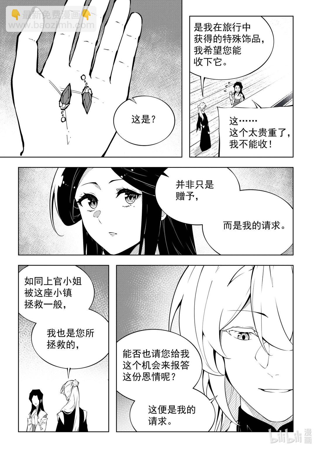 全三话 [首话全彩]31