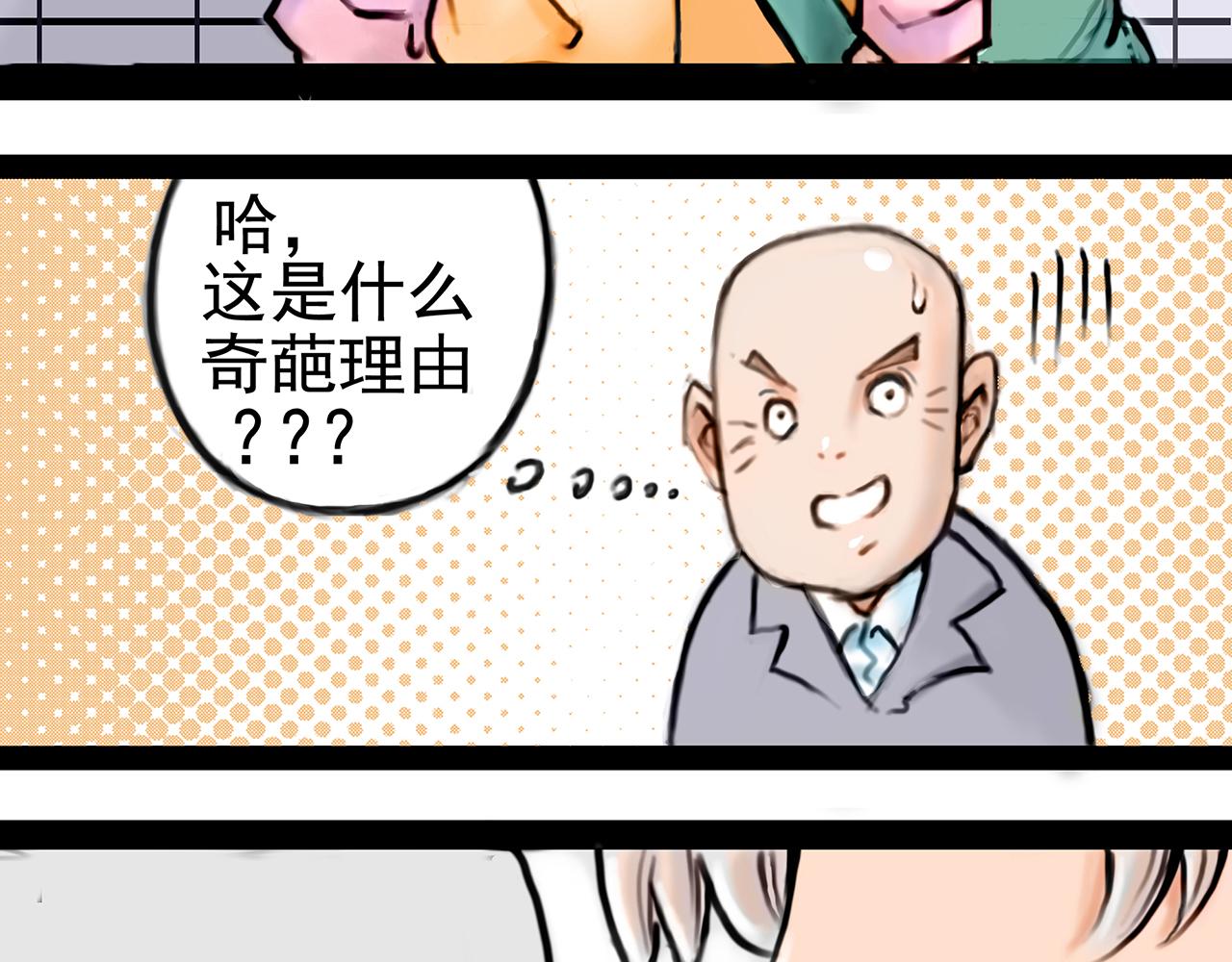 夏蝉不语冰 - 初遇(3/3) - 1