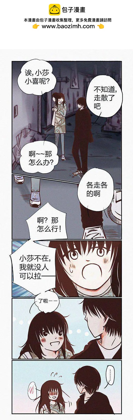 下垂眼 - 第101話 - 2
