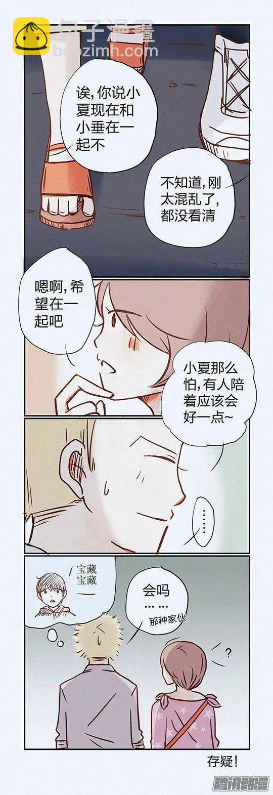下垂眼 - 第103話 - 1