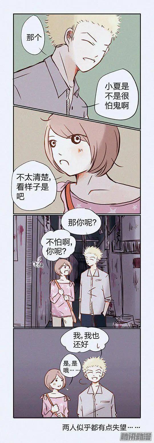 下垂眼 - 第103話 - 2