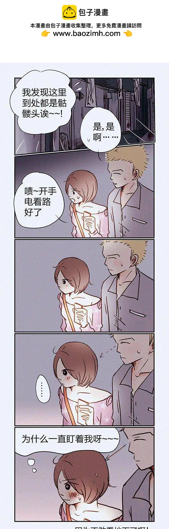 下垂眼 - 第103話 - 2