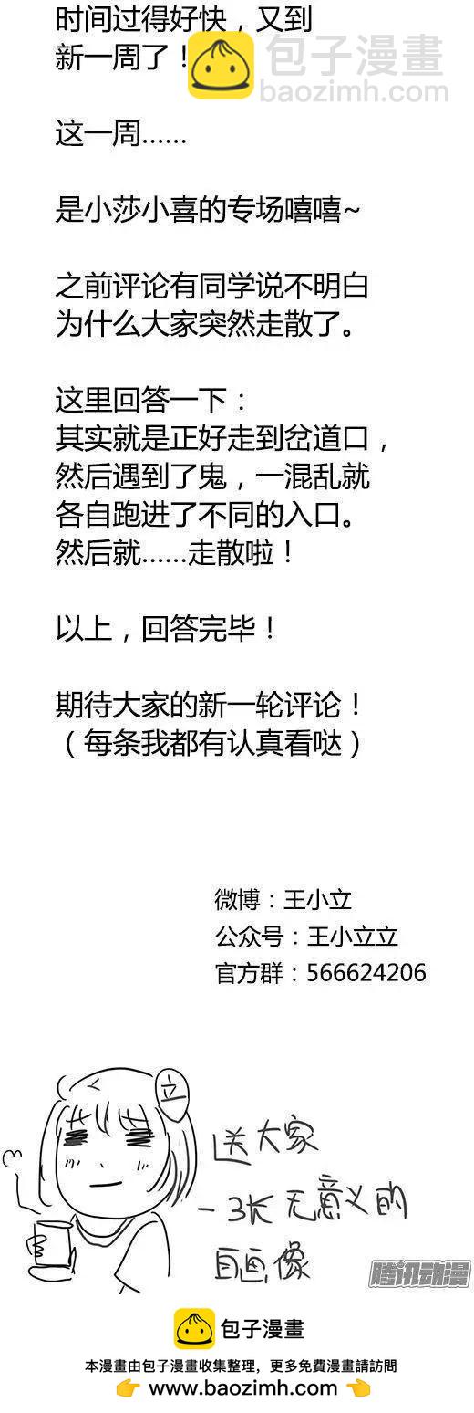 下垂眼 - 第103話 - 1