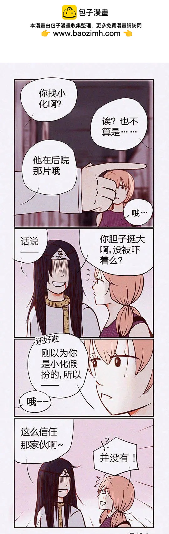 下垂眼 - 第107話 - 2