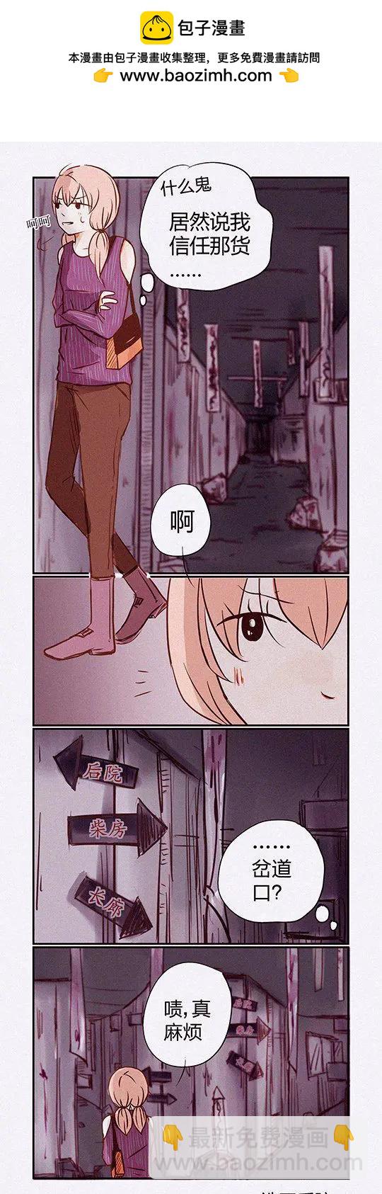 下垂眼 - 第107話 - 1