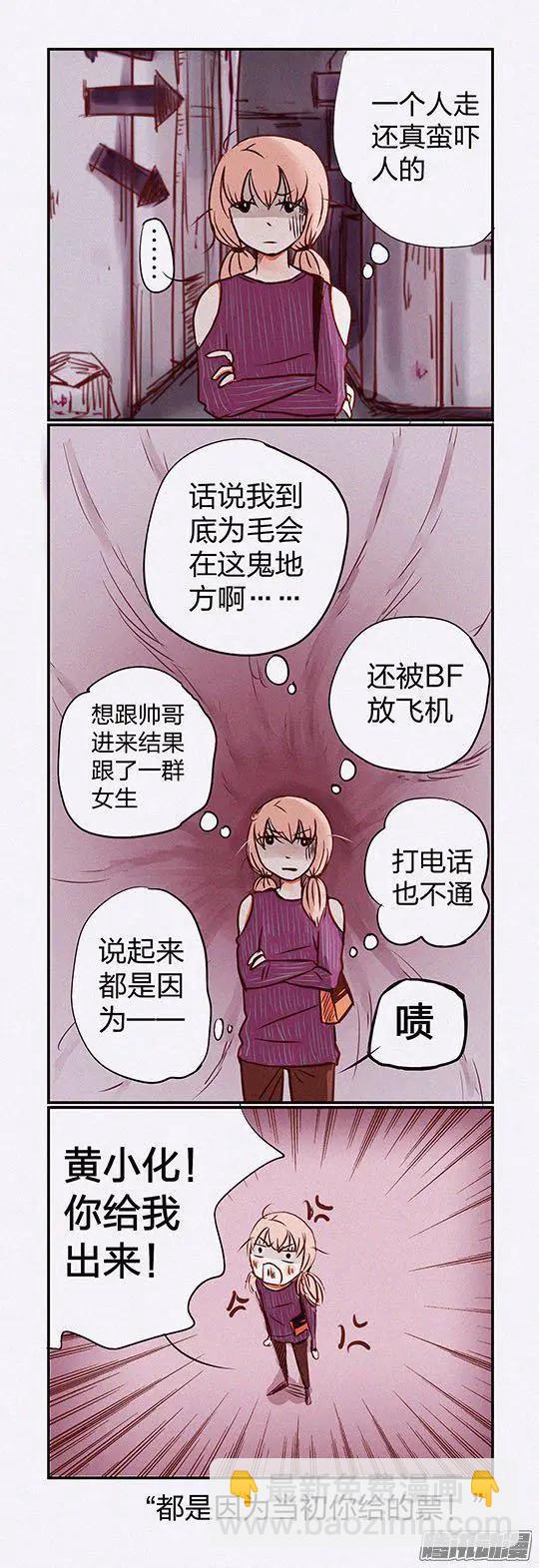 下垂眼 - 第107話 - 2