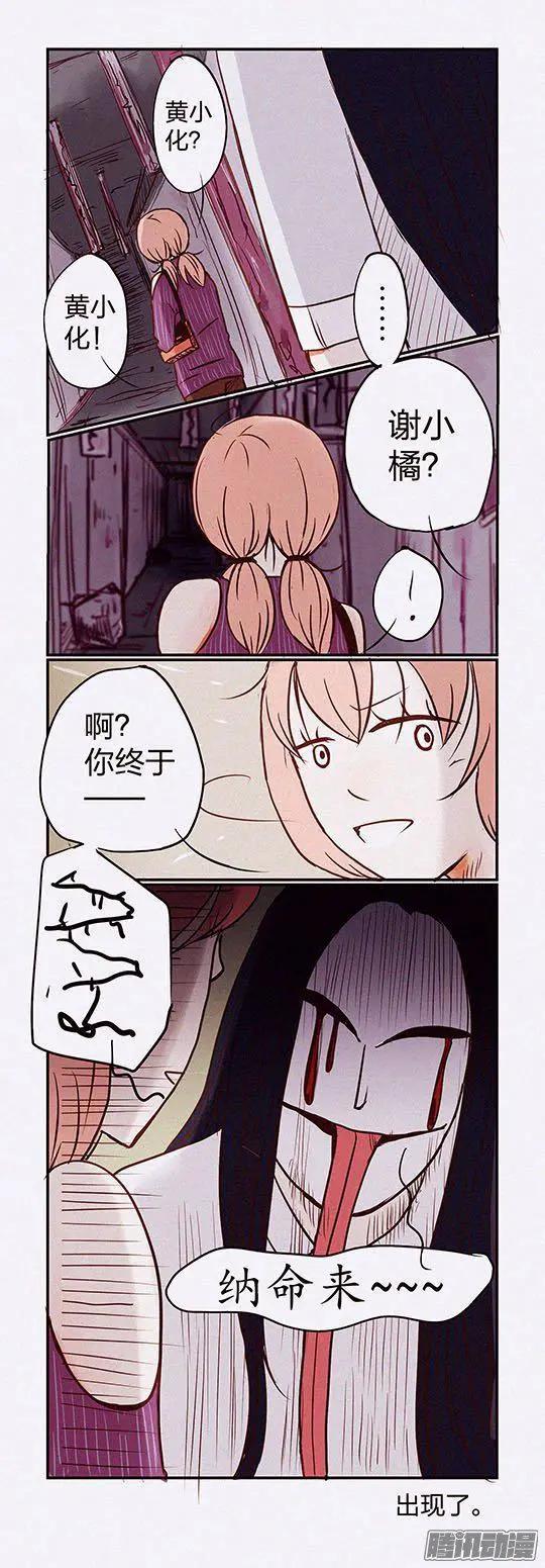 下垂眼 - 第107話 - 1