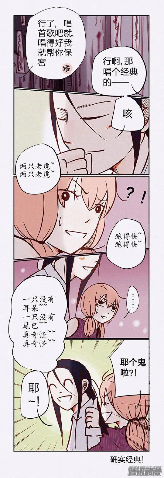 下垂眼 - 第109話 - 1