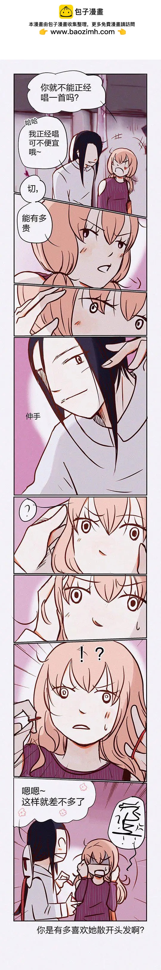 下垂眼 - 第109話 - 2