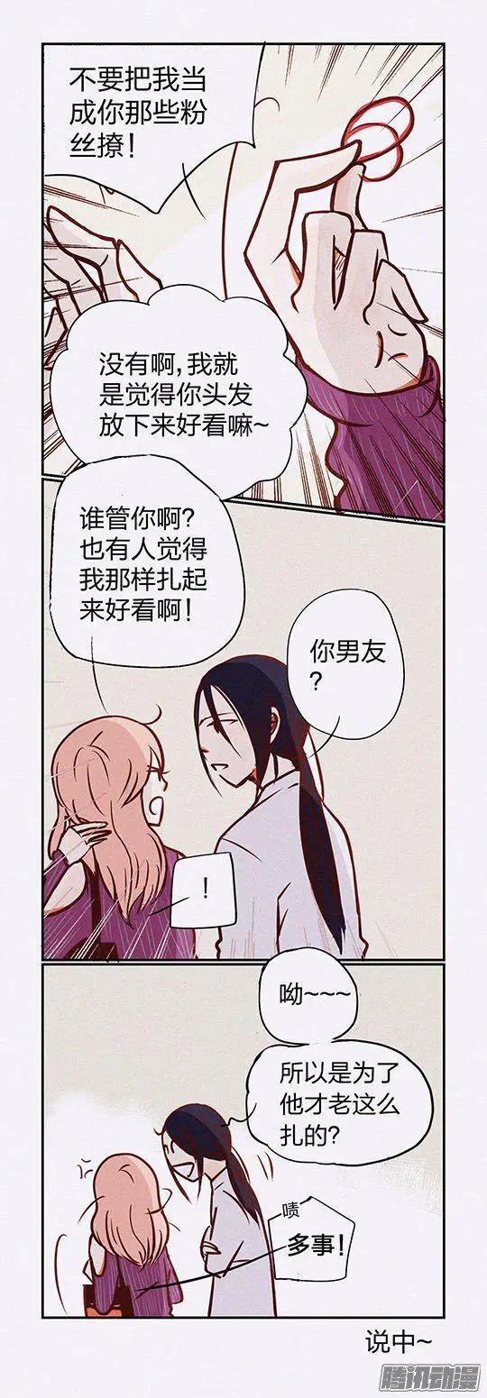 下垂眼 - 第109話 - 1